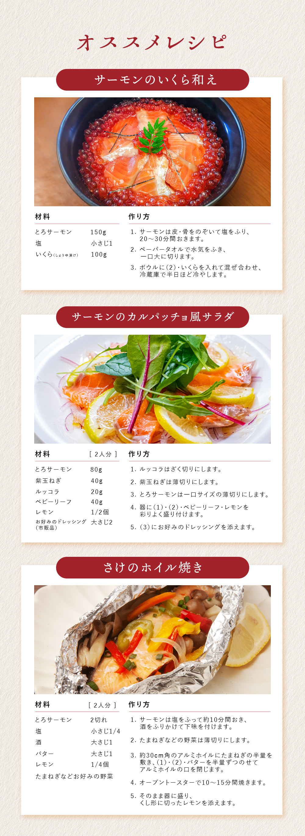ギフトにもおすすめ 贈り物に最適 贅沢なサーモン お祝い用