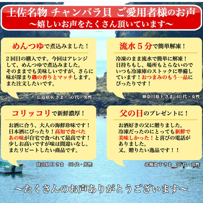 マガキガイお客様のお声