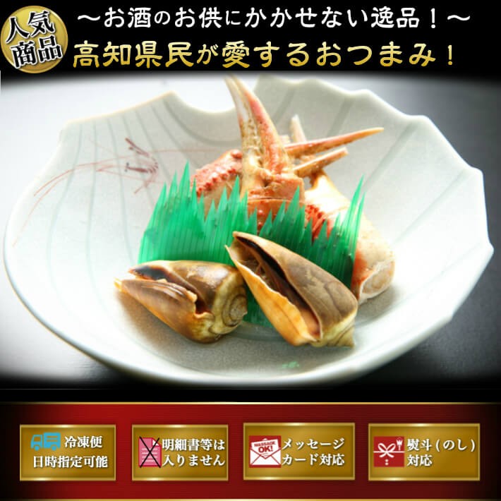 高知県民のお酒の肴