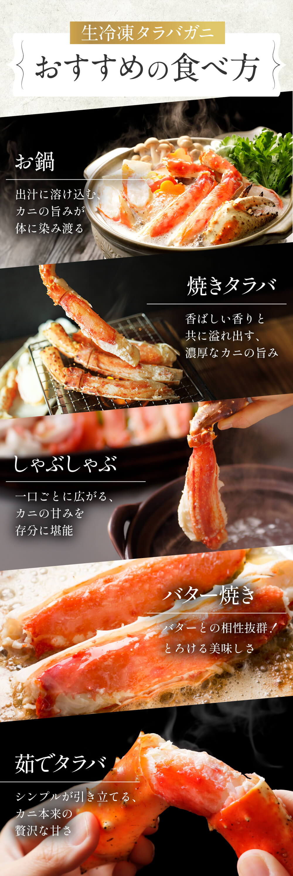 超特大タラバガニ 豪華な見た目と味わいで贅沢なおうちごはん