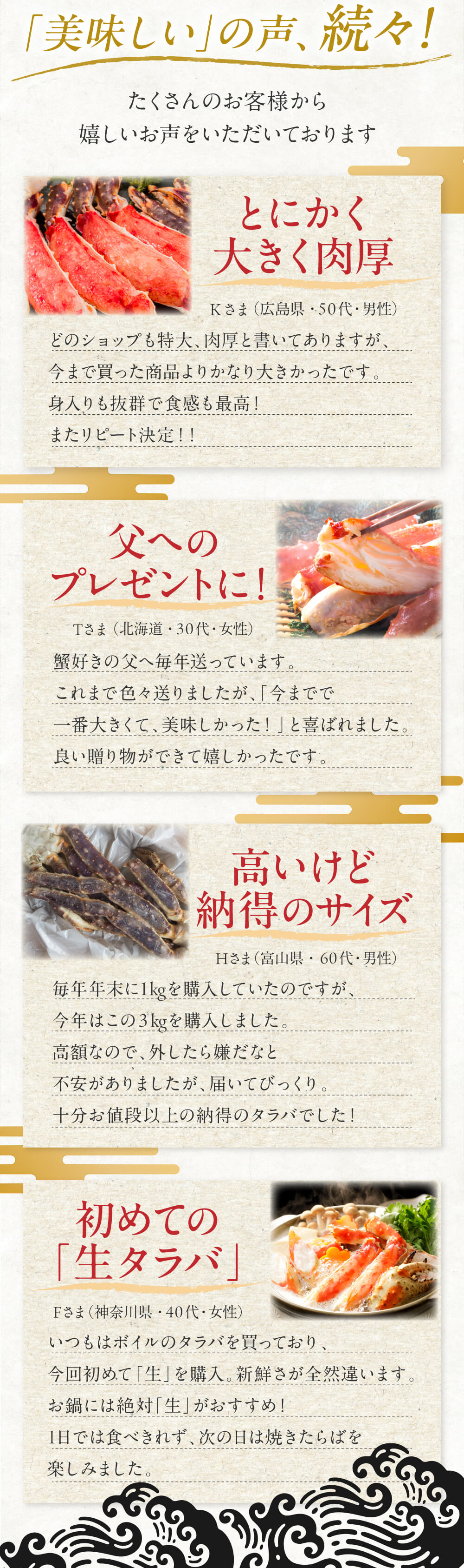 北海道産タラバガニ 大ボリュームの脚 ギフト包装対応 送料無料