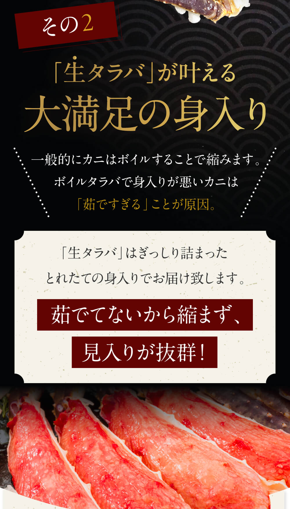 特大ボイルタラバガニ 脚肉の旨みをたっぷり味わえる人気商品