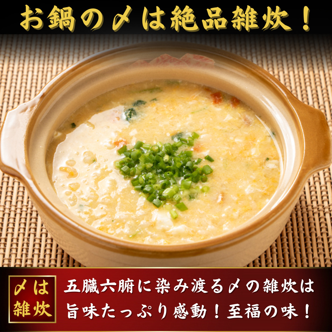 絶品クエ雑炊