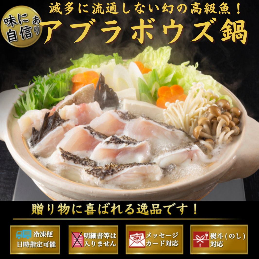 天然本くえ鍋