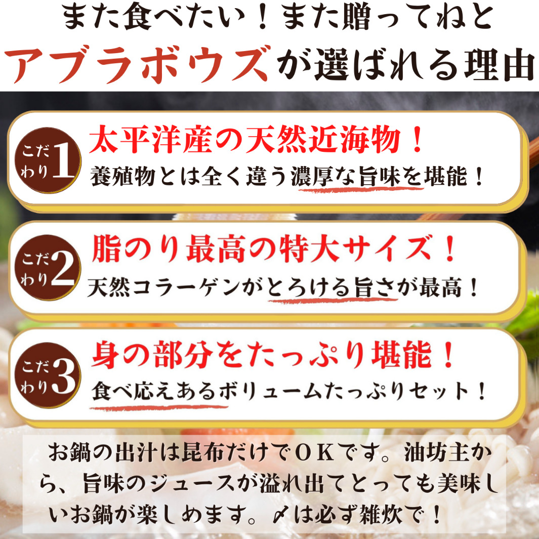 くえ鍋が選ばれる理由