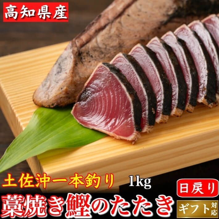 高知県産