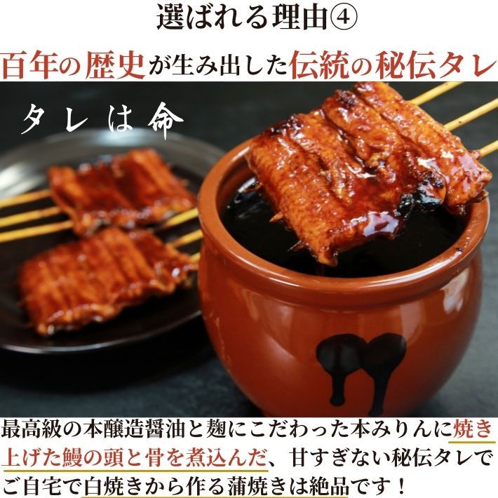 秘伝のたれと山椒