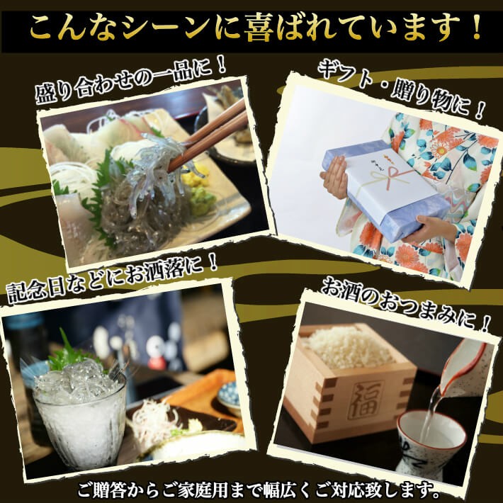 生シラスの食べ方