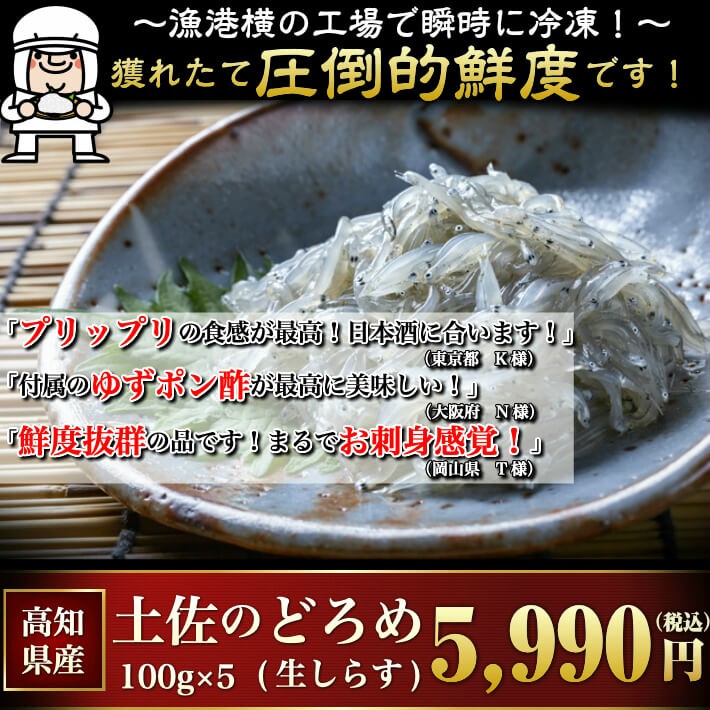 送料無料！高知県産極上ちりめんじゃこ1500g