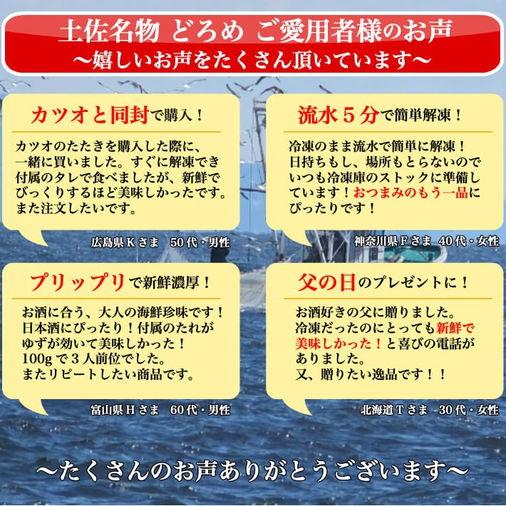 カタクチイワシご愛用者のお声