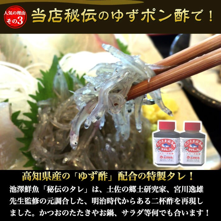 ちりめんじゃこのお刺身
