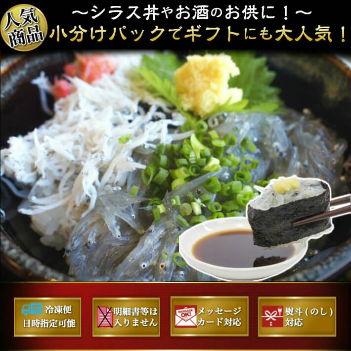 生シラス丼