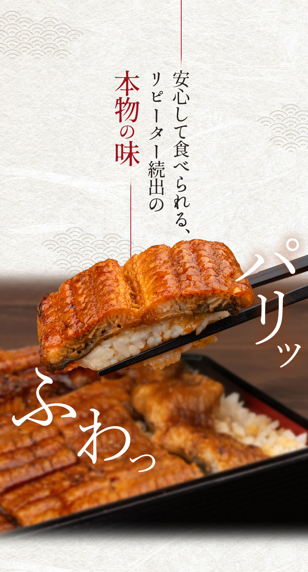 関西風の有頭うなぎ
