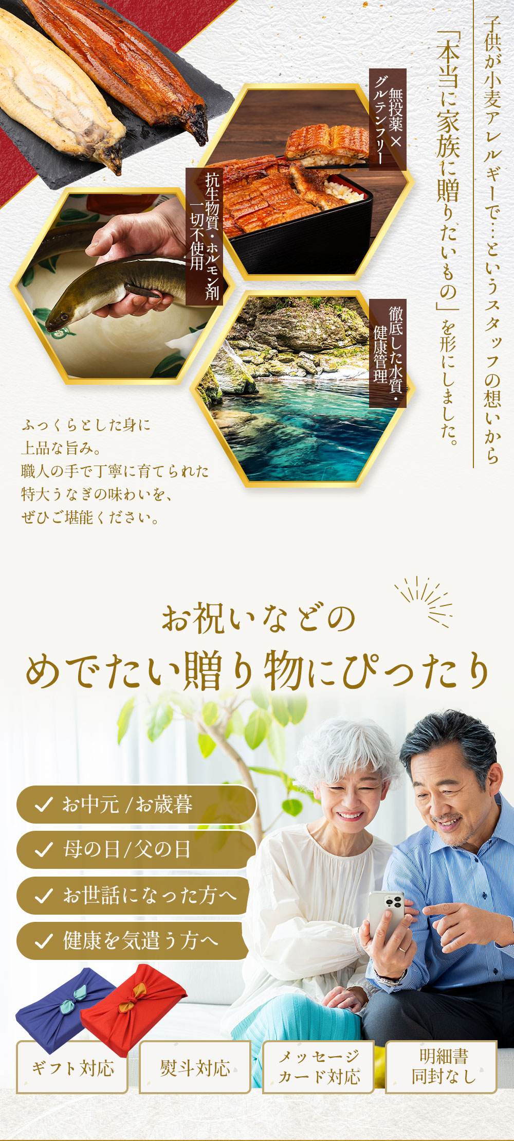 グルテンフリー蒲焼たれ