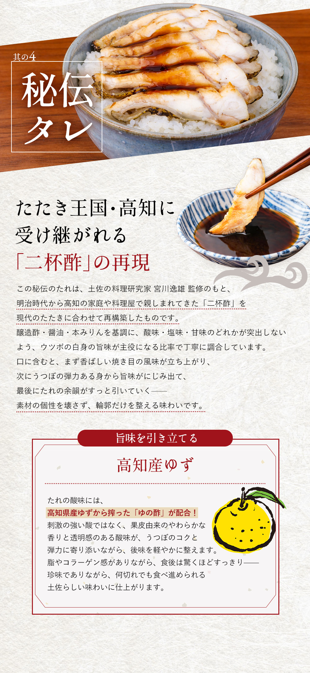 ウツボ堪能セット｜土佐のうつぼ職人 手作業仕上げの高知珍味