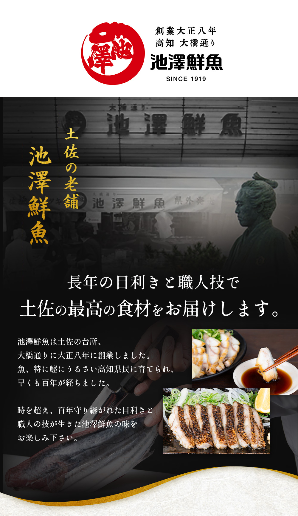 ウツボ堪能セット｜活き〆うつぼを使用 新鮮な旨みを急速冷凍