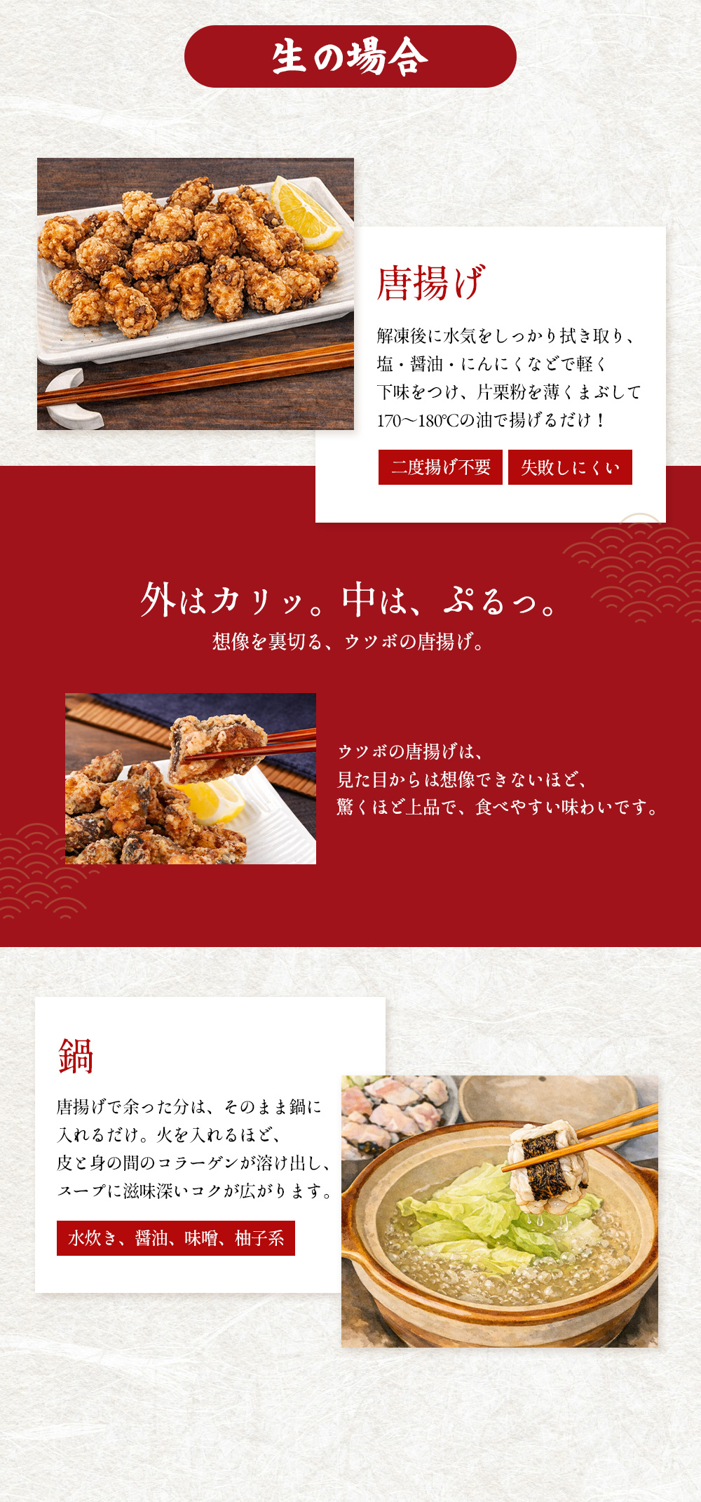 ウツボ堪能セット｜土佐の郷土料理 うつぼのたたきセット ご家庭用にも