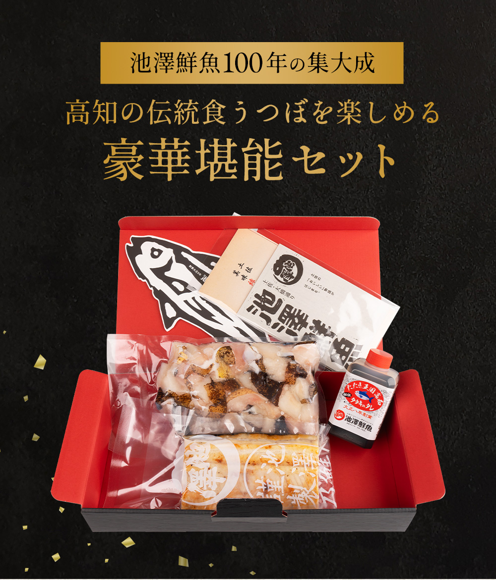 ウツボ堪能セット｜うつぼの唐揚げ 外カリ中ふわ 夕食おかずにも人気