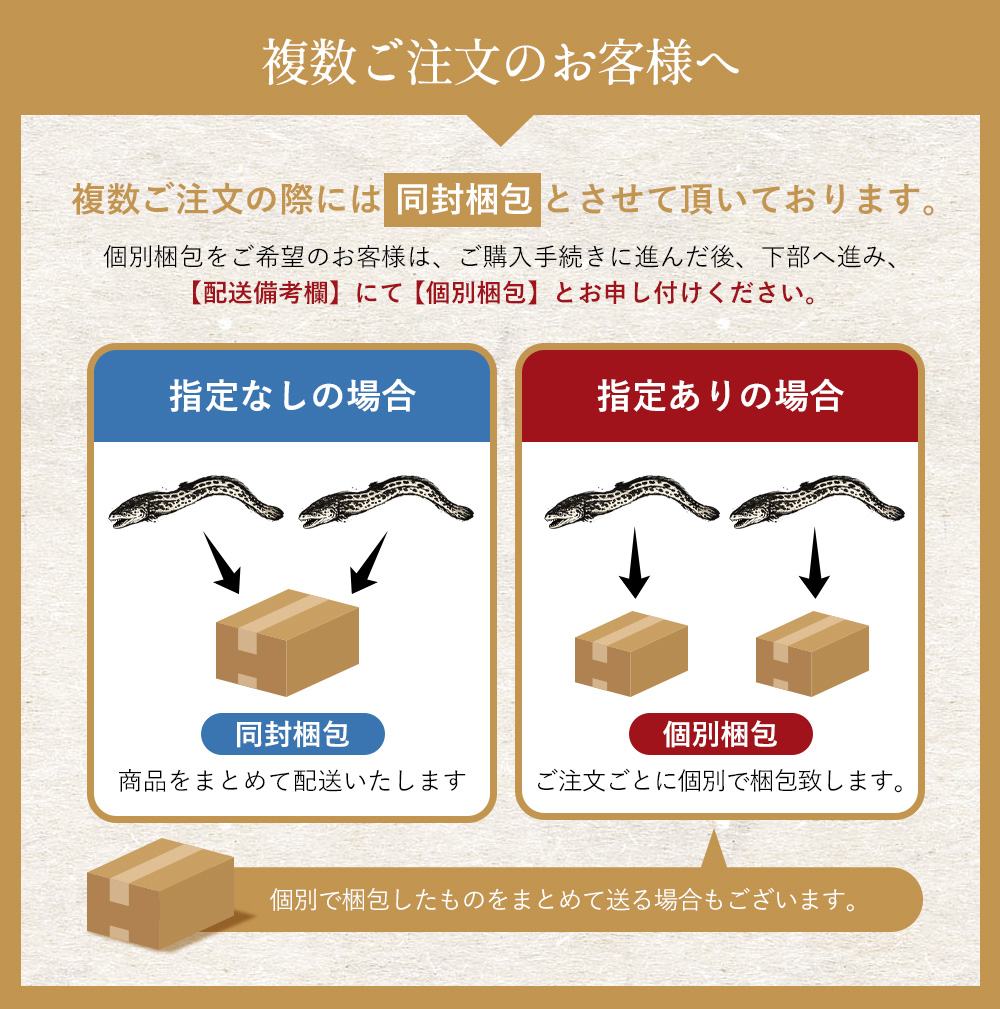 ウツボ堪能セット｜同梱発送で送料節約 まとめ買いにおすすめ