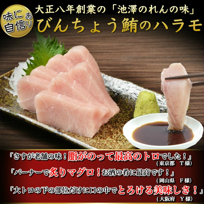 本マグロの中トロ