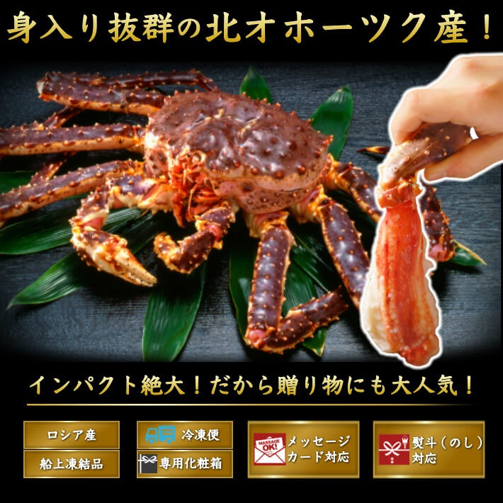 超特大 生タラバ蟹 3kg 1肩半-2肩入 本たらばがに １０L以上 ギフト