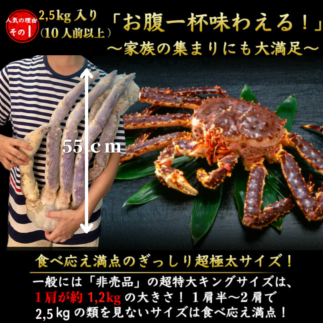 超特大 生タラバ蟹 2,5kg 1肩半-2肩入 本たらばがに １０L以上 ギフト