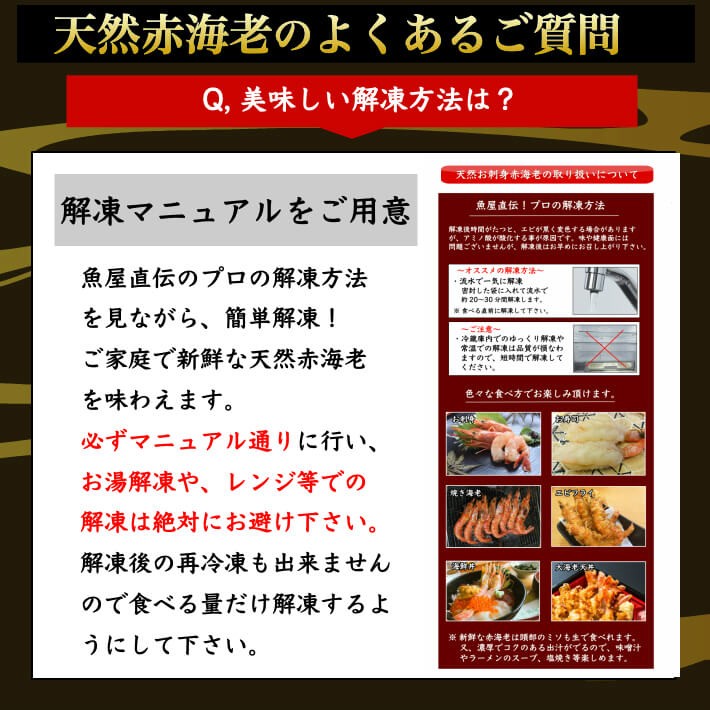 美味しい解凍方法