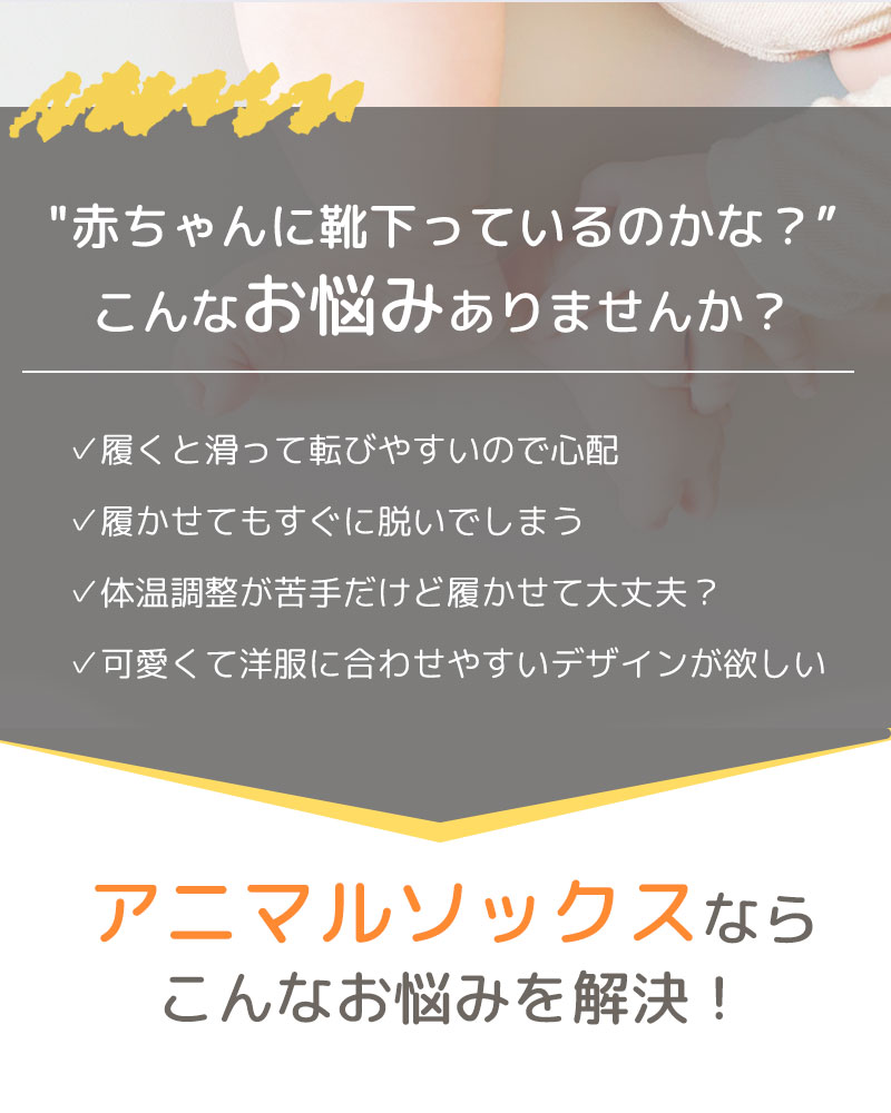 靴下 ベビー 3枚セット セット 動物 アニマ...の詳細画像3
