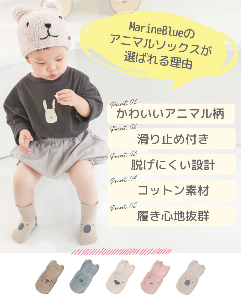 靴下 ベビー 3枚セット セット 動物 アニマ...の詳細画像4