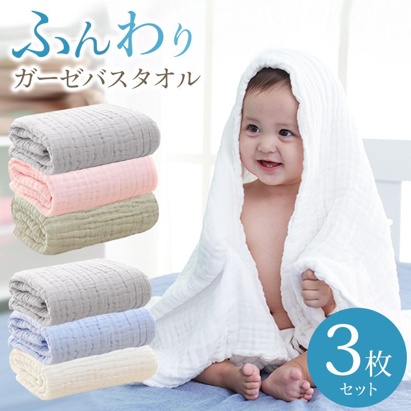 ベビーバスタオル ベビー バスタオル タオルケット タオル 赤ちゃん