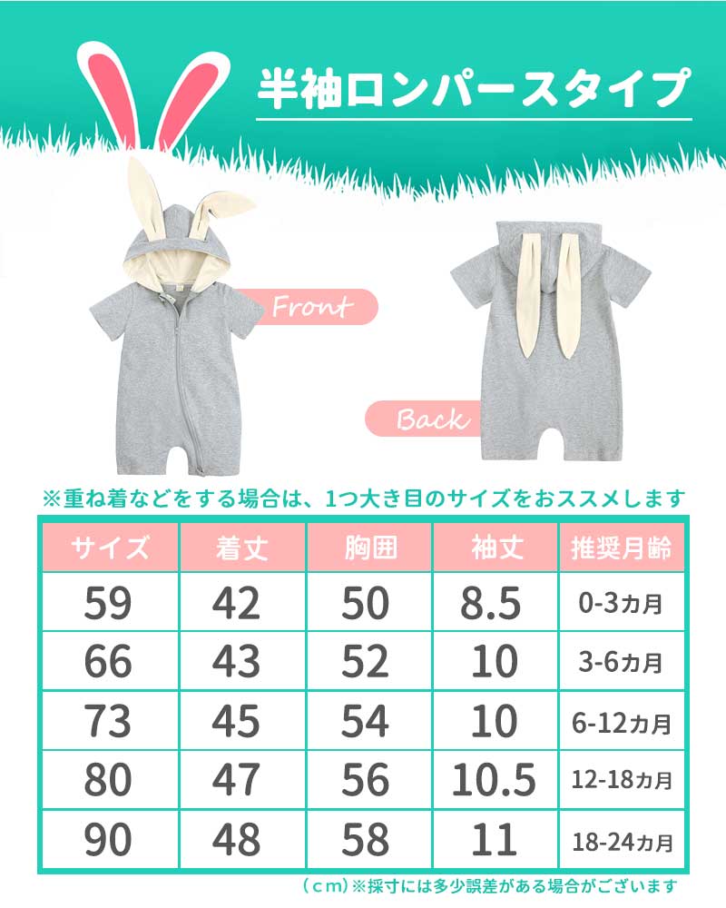 ベビー服 パジャマ ロンパース 前開き 赤ちゃん 長袖 ベビー うさぎ