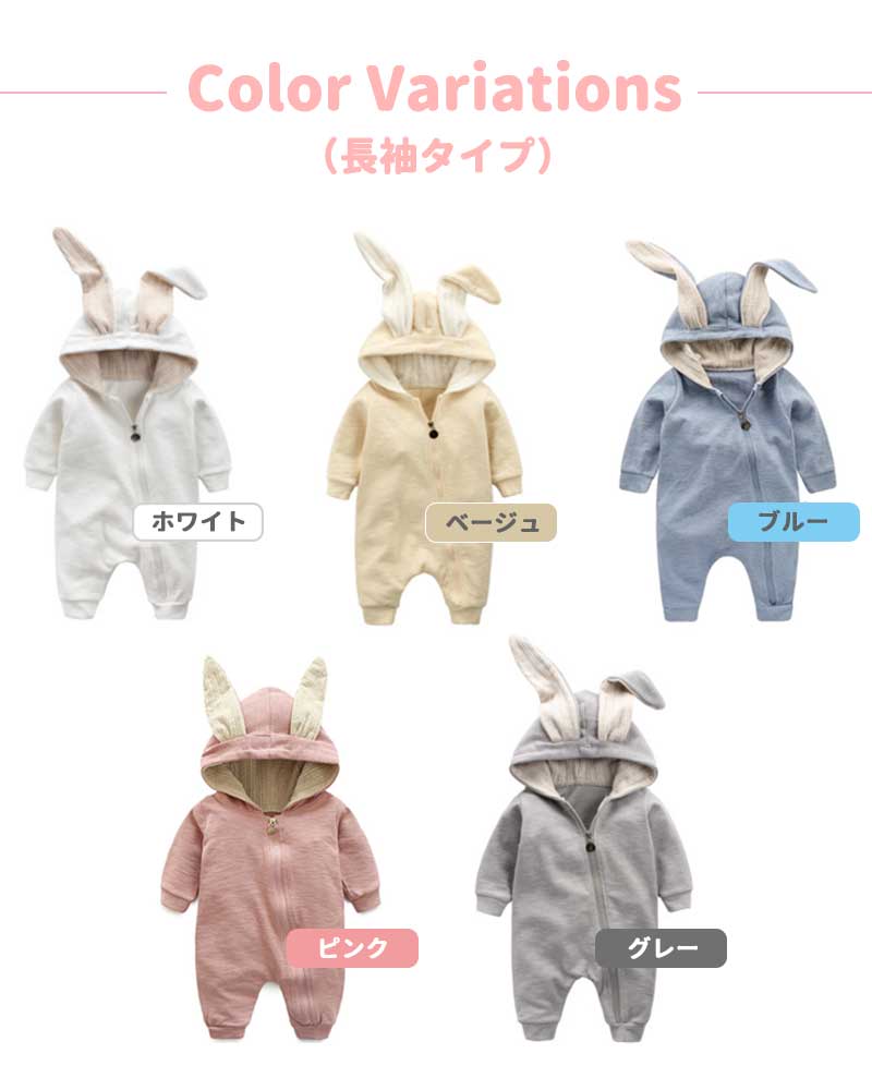 ベビー服 パジャマ ロンパース 前開き 赤ちゃん 長袖 ベビー うさぎ