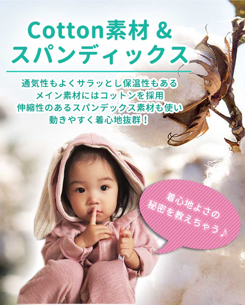ベビー服 パジャマ ロンパース 前開き 赤ちゃん 長袖 ベビー うさぎ