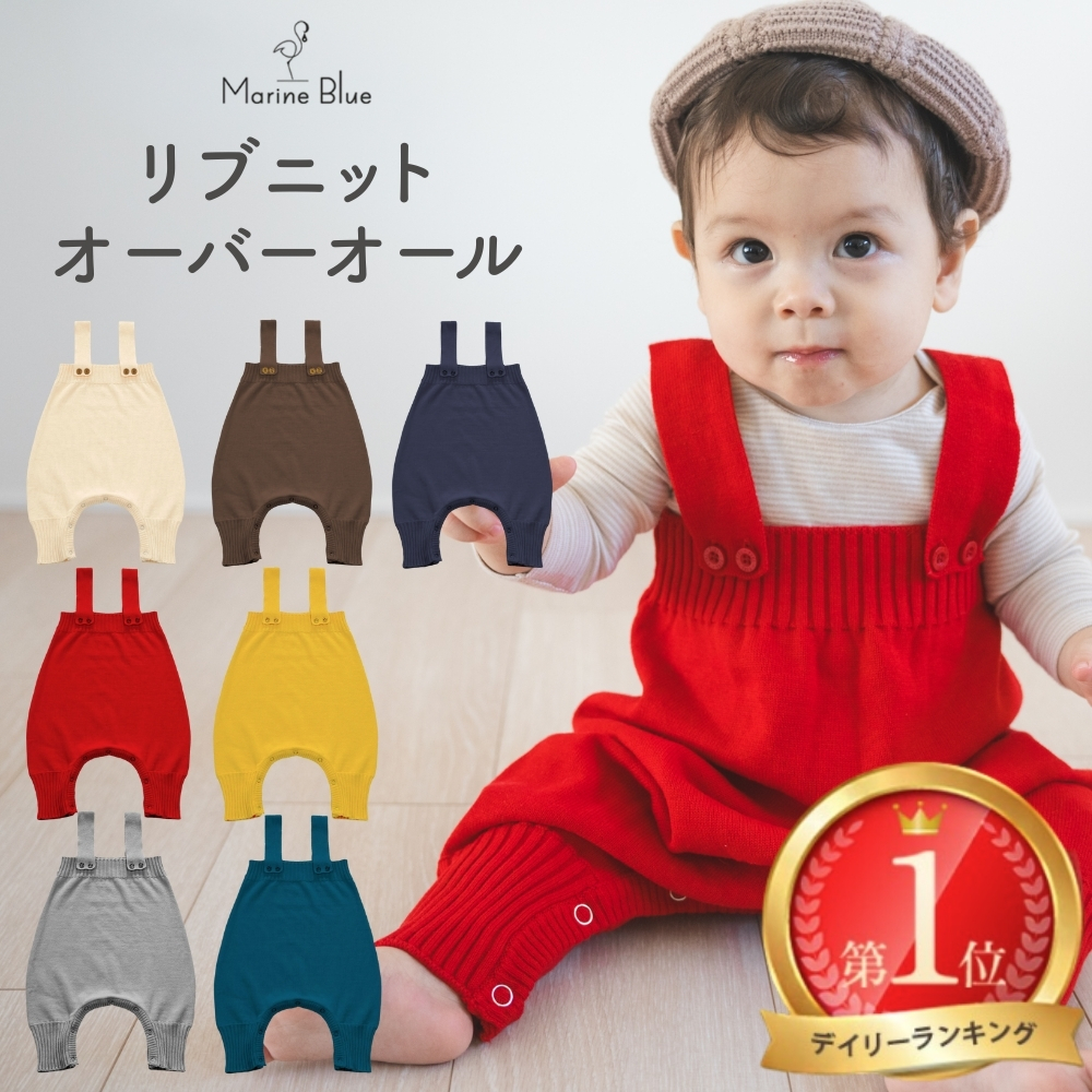 オーバーオール サロペット ロンパース カバーオール ベビー キッズ 