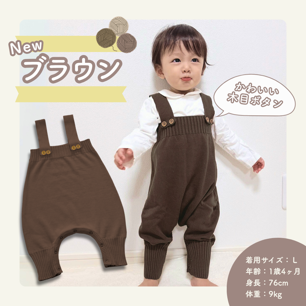 オーバーオール サロペット ロンパース カバーオール ベビー キッズ