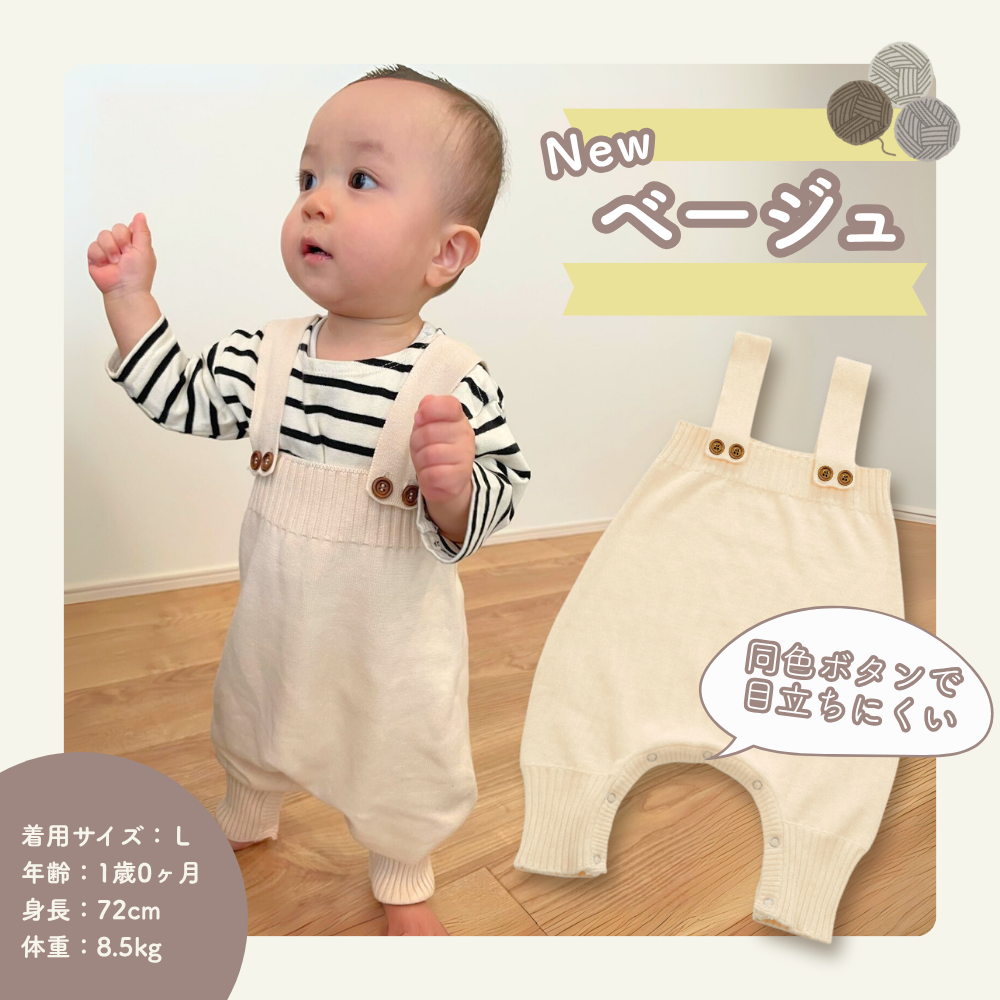 オーバーオール サロペット ロンパース カバーオール ベビー キッズ