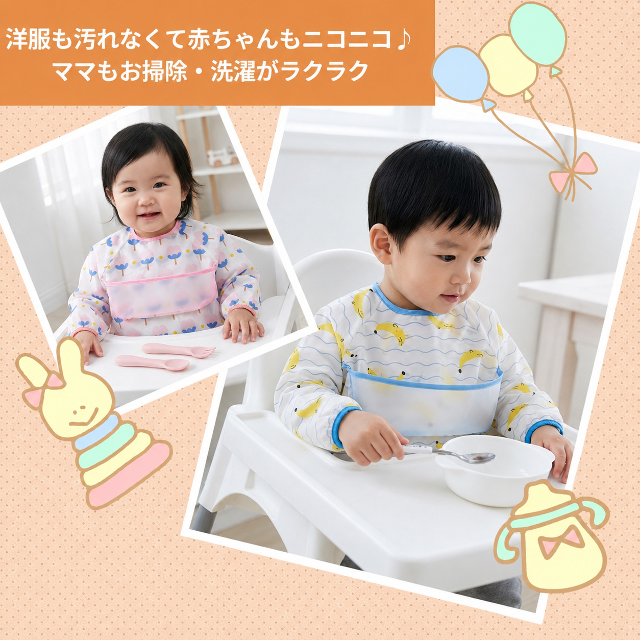 お手入れ簡単！ お食事エプロン 長袖 スタイ『サイズバリエーション開始！』 スタイ お食事エプロン 長袖 保育園 食事エプロン お食事スタイ
