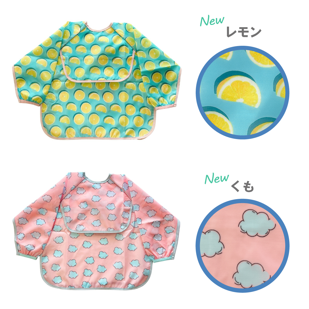 お手入れ簡単！ お食事エプロン 長袖 スタイ『サイズバリエーション開始！』 スタイ お食事エプロン 長袖 保育園 食事エプロン お食事スタイ