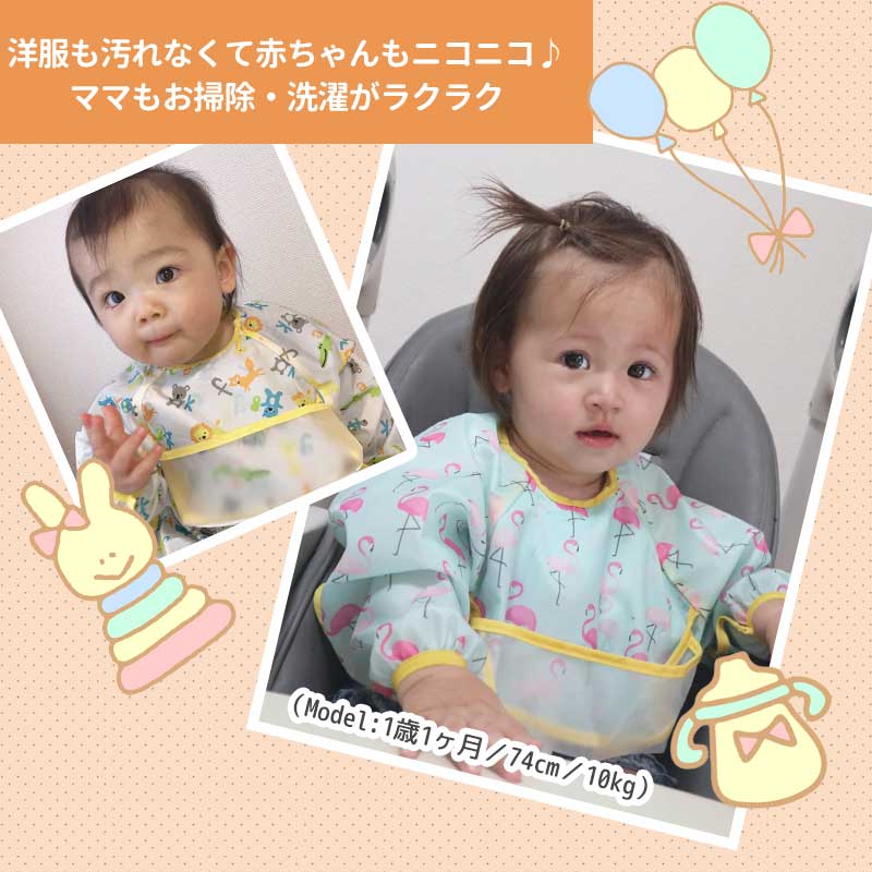 スタイ お食事エプロン 長袖 保育園 食事エプロン お食事スタイ