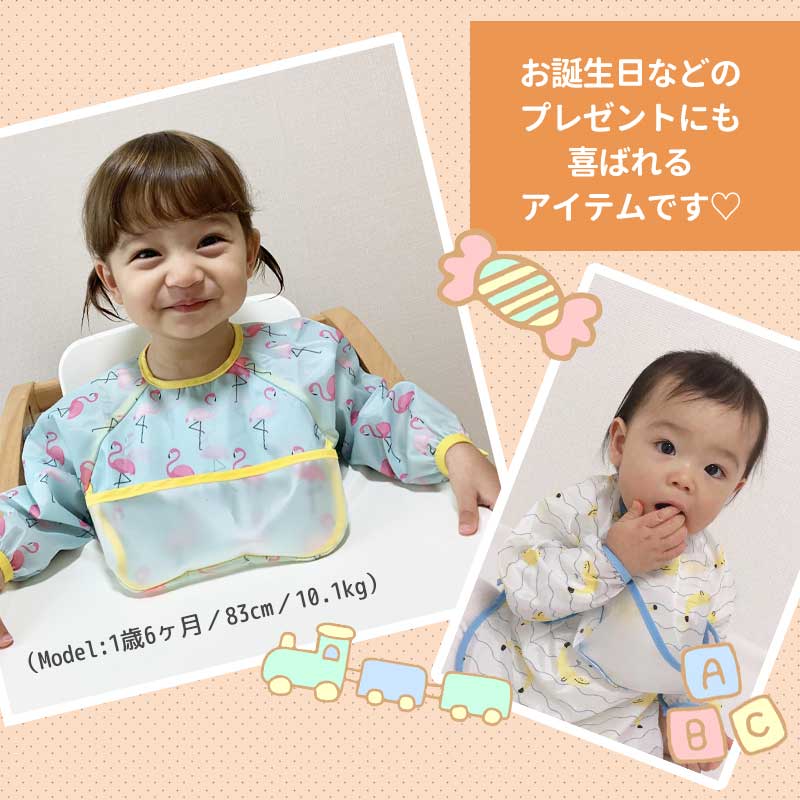 お手入れ簡単！ お食事エプロン 長袖 スタイ『サイズバリエーション開始！』 スタイ お食事エプロン 長袖 保育園 食事エプロン お食事スタイ
