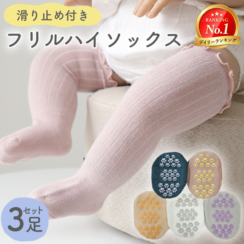 靴下 ベビー セット 新生児 3枚セット キッズ 子供用靴下 3足セット