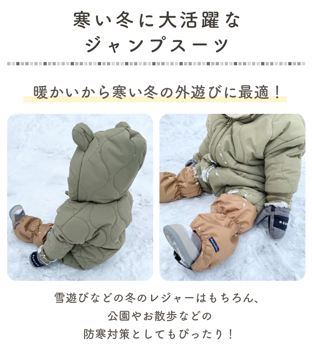 ジャンプスーツ ベビー カバーオール 耳付き くま耳 フード付き 中綿
