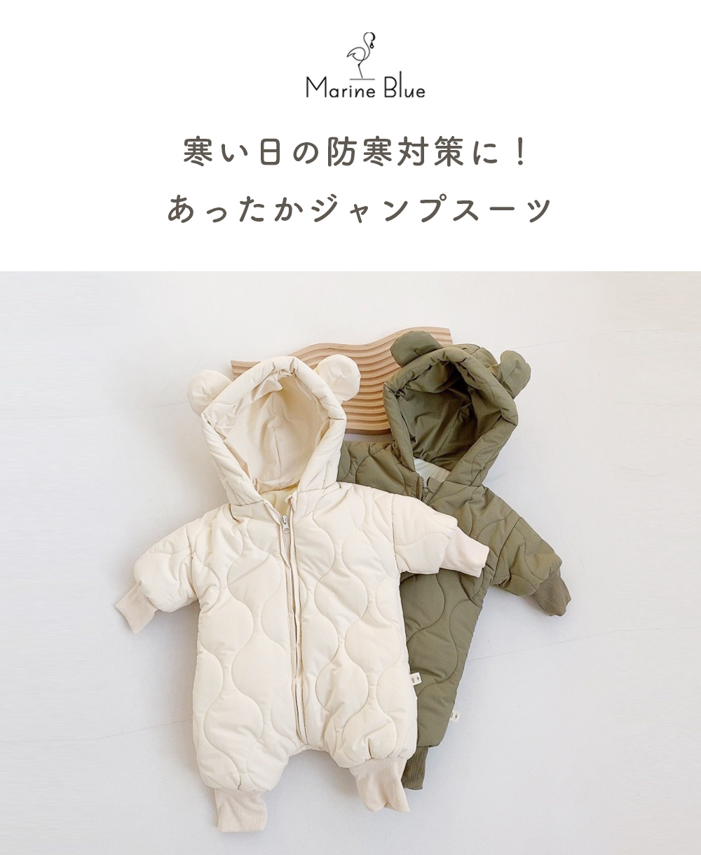 ジャンプスーツ ベビー カバーオール 耳付き くま耳 フード付き 中綿