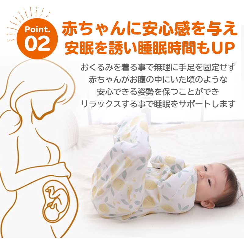 おくるみ ベビー スワドル 赤ちゃん 新生児 寝かしつけ 安眠 熟睡 着るおくるみ 寝ぐずり対策 夜泣き対策 モロー反射対策 綿 コットン｜marine-blue｜07