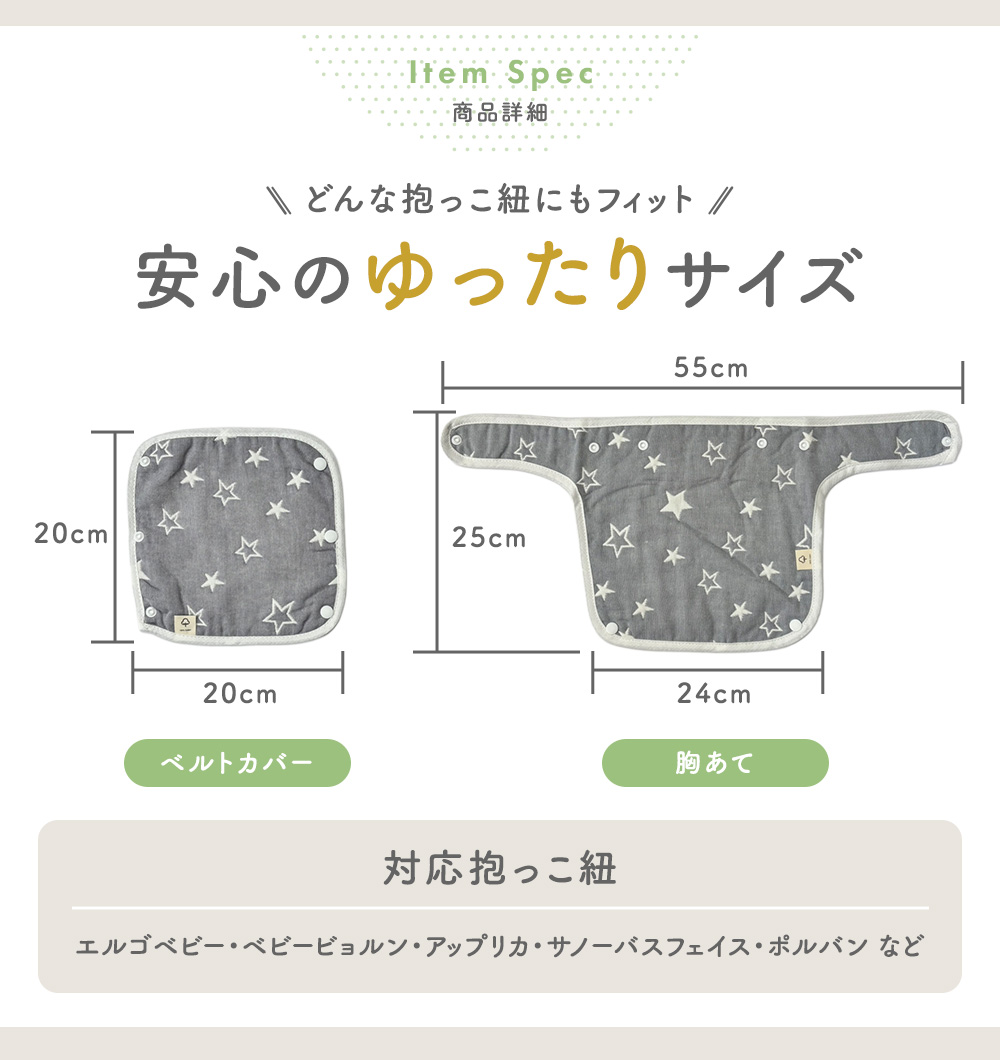 抱っこ紐 カバー セット よだれ 3枚 抱っこ紐カバー ガーゼ 胸当て