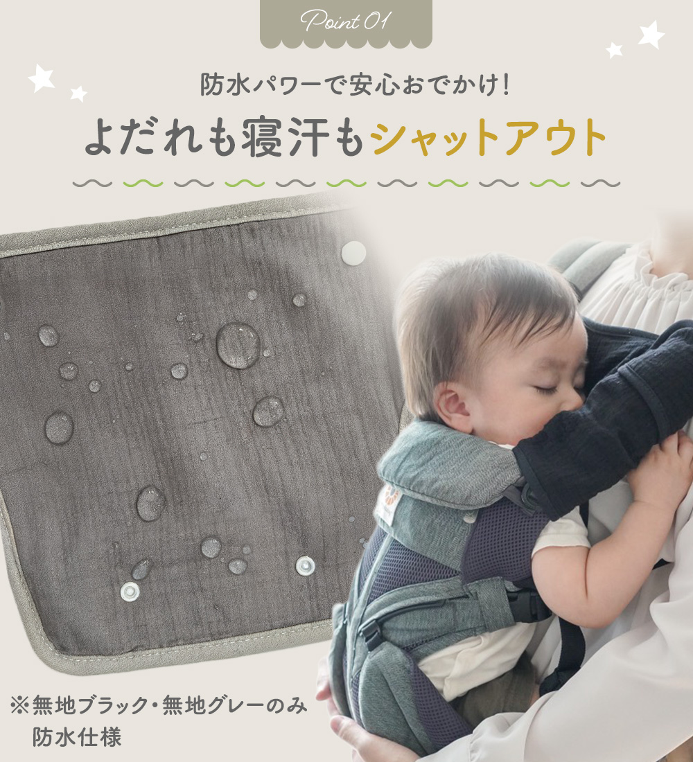 抱っこ紐 カバー セット よだれ 3枚 抱っこ紐カバー ガーゼ 胸当て