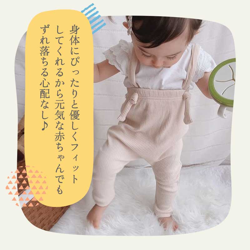 レギンス ベビー 66 70 80 90 100 ベビー服 サロペット リブレギンス