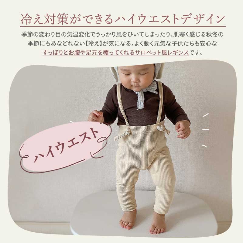 レギンス ベビー 66 70 80 90 100 ベビー服 サロペット リブレギンス