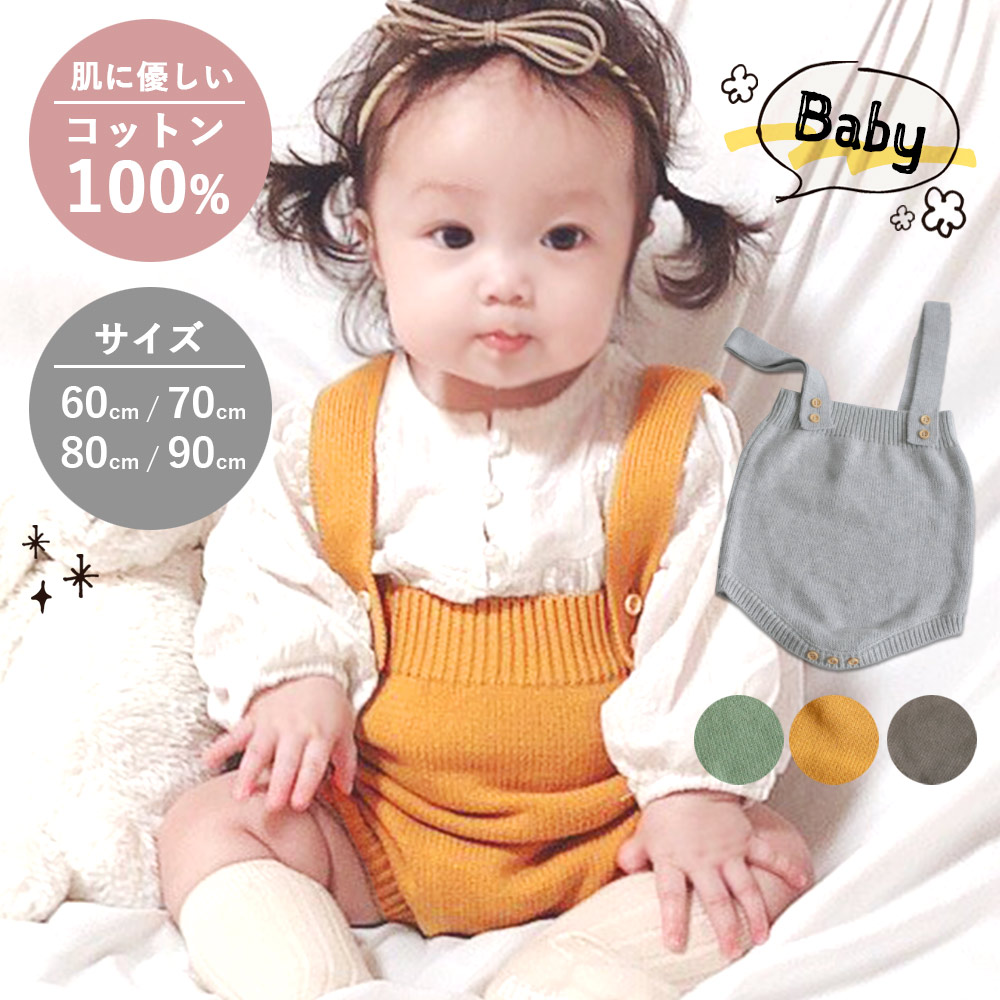 ロンパース ベビー ニットロンパース 60 70 80 90 オールインワン