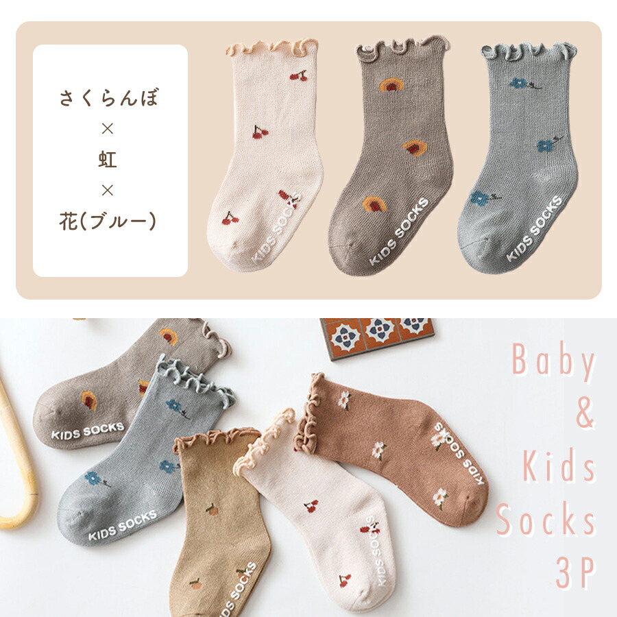 靴下 ベビー 3足セット 新生児 セット キッズ 子供用靴下 3枚セット